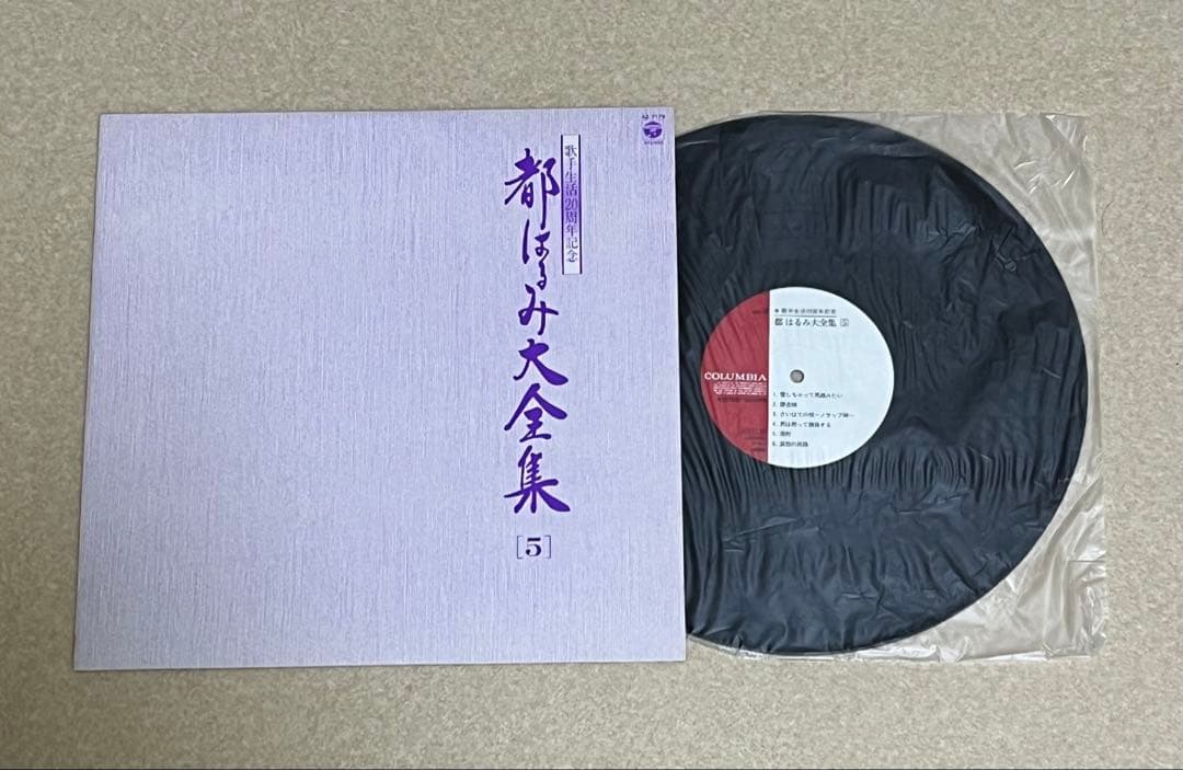 完揃え品 レコードセット 都はるみ大全集 歌手生活20周年記念