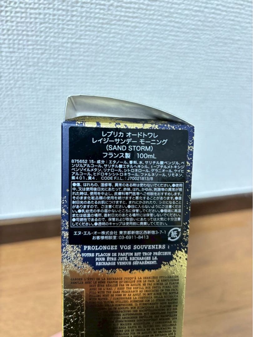 【未使用新品】レプリカ オードトワレ レイジーサンデー モーニング100mL