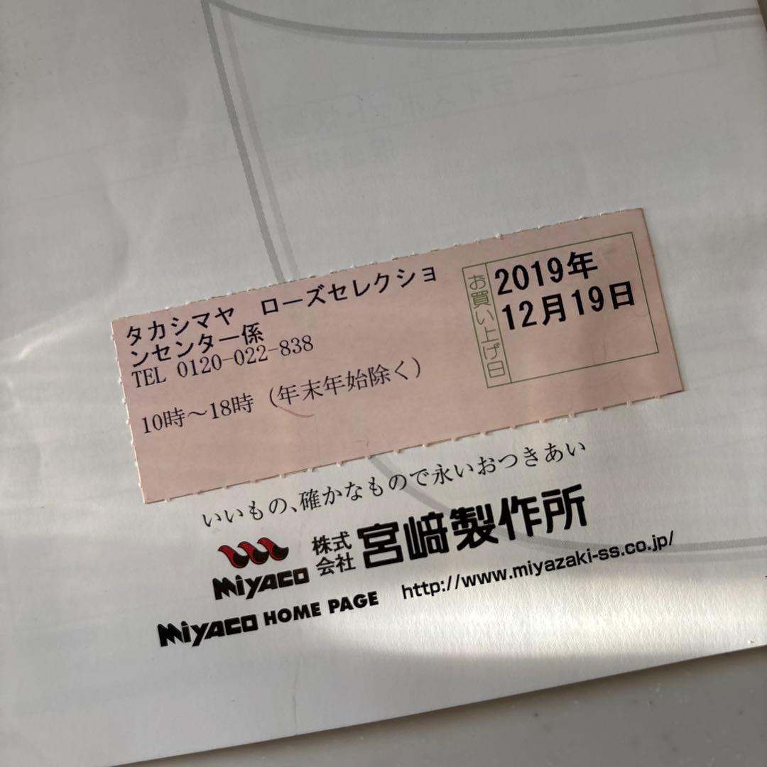 宮崎製作所　ライスポット　チタン