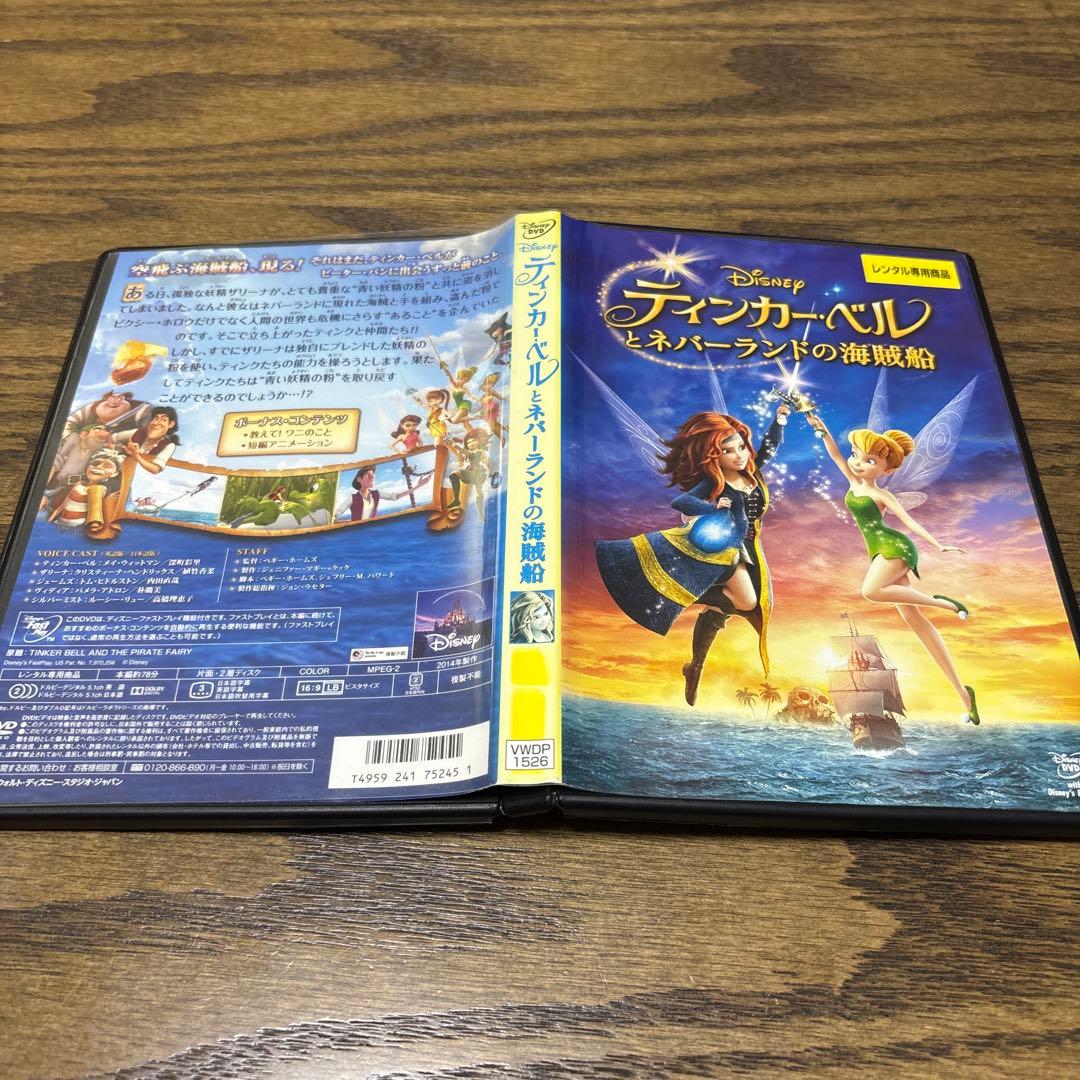 ティンカー・ベルとネバーランドの海賊船　DVD