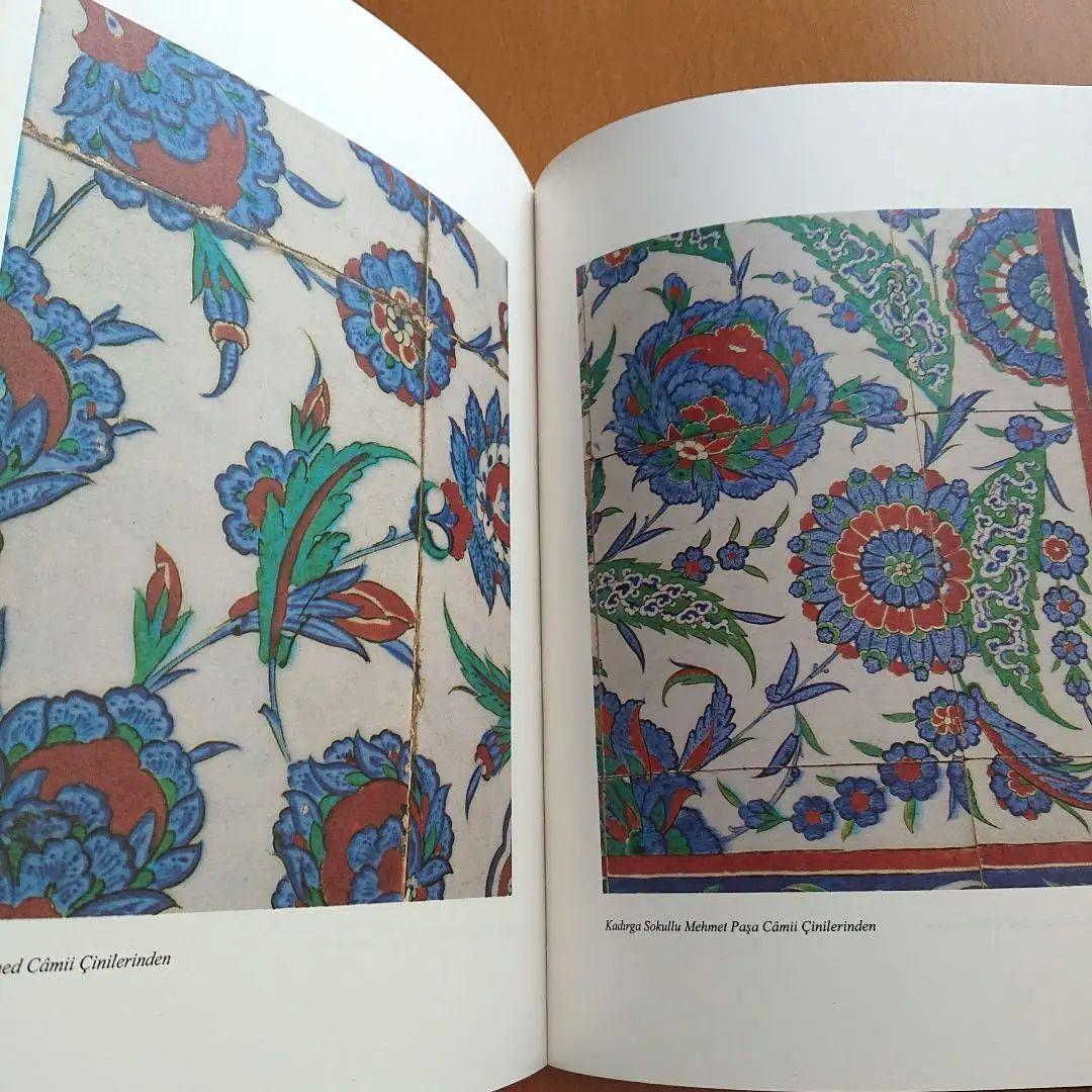 新品　トルコの文様・パターン　図案集 【英語・トルコ語】