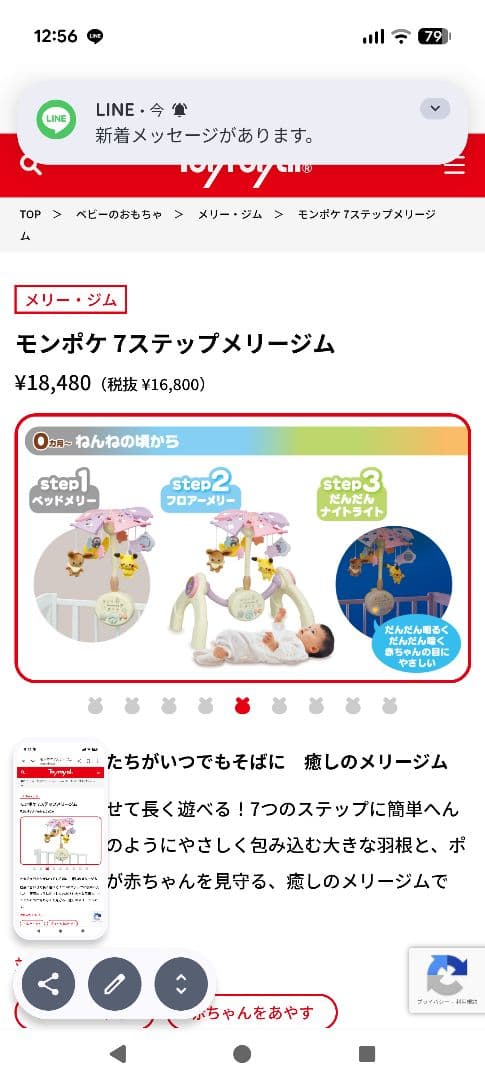 モンポケ　7 ステップ　メリー　ジム　ベビー　ベッド　フロア monpoke