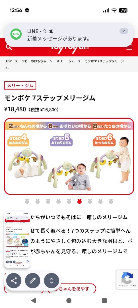 モンポケ　7 ステップ　メリー　ジム　ベビー　ベッド　フロア monpoke