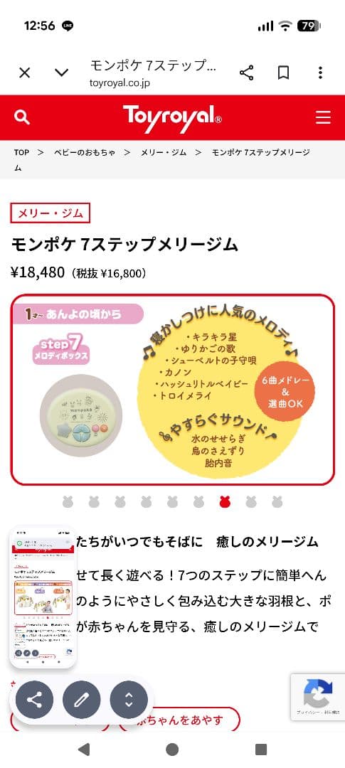 モンポケ　7 ステップ　メリー　ジム　ベビー　ベッド　フロア monpoke