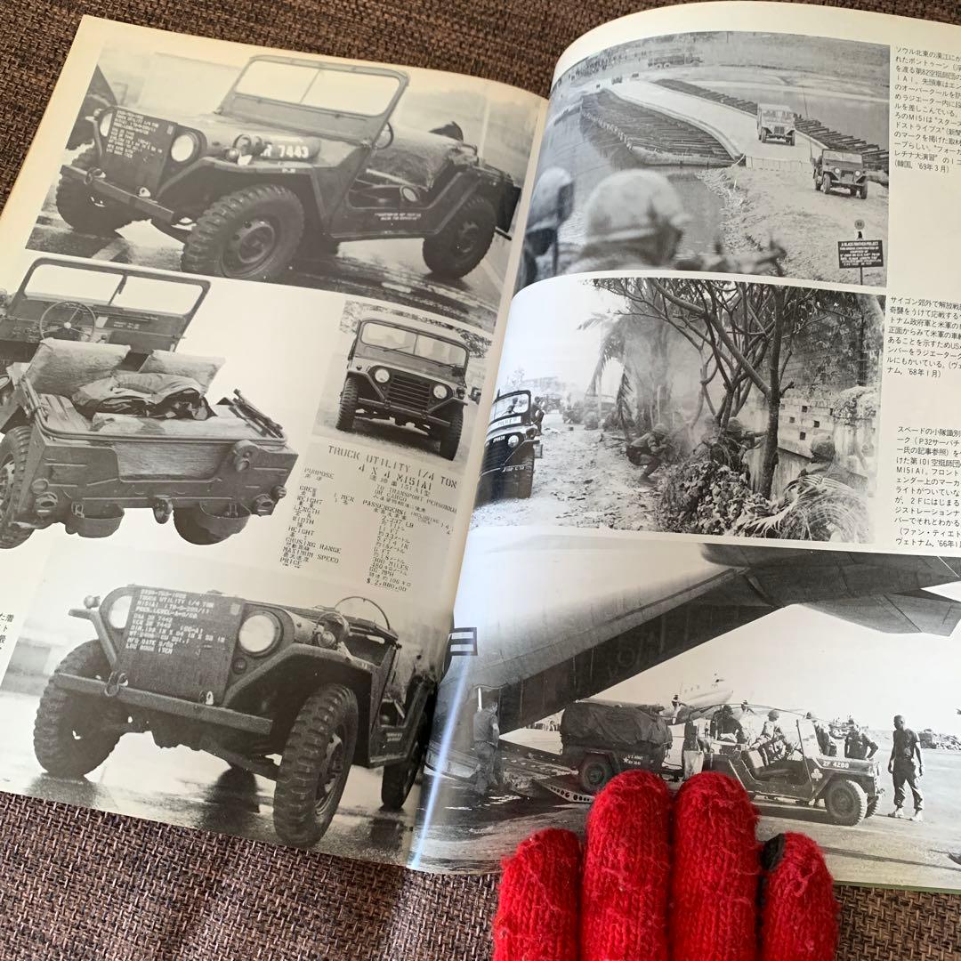 THE ＪＥＥＰ　パート1 ジープ　月刊コンバットマガジン別冊