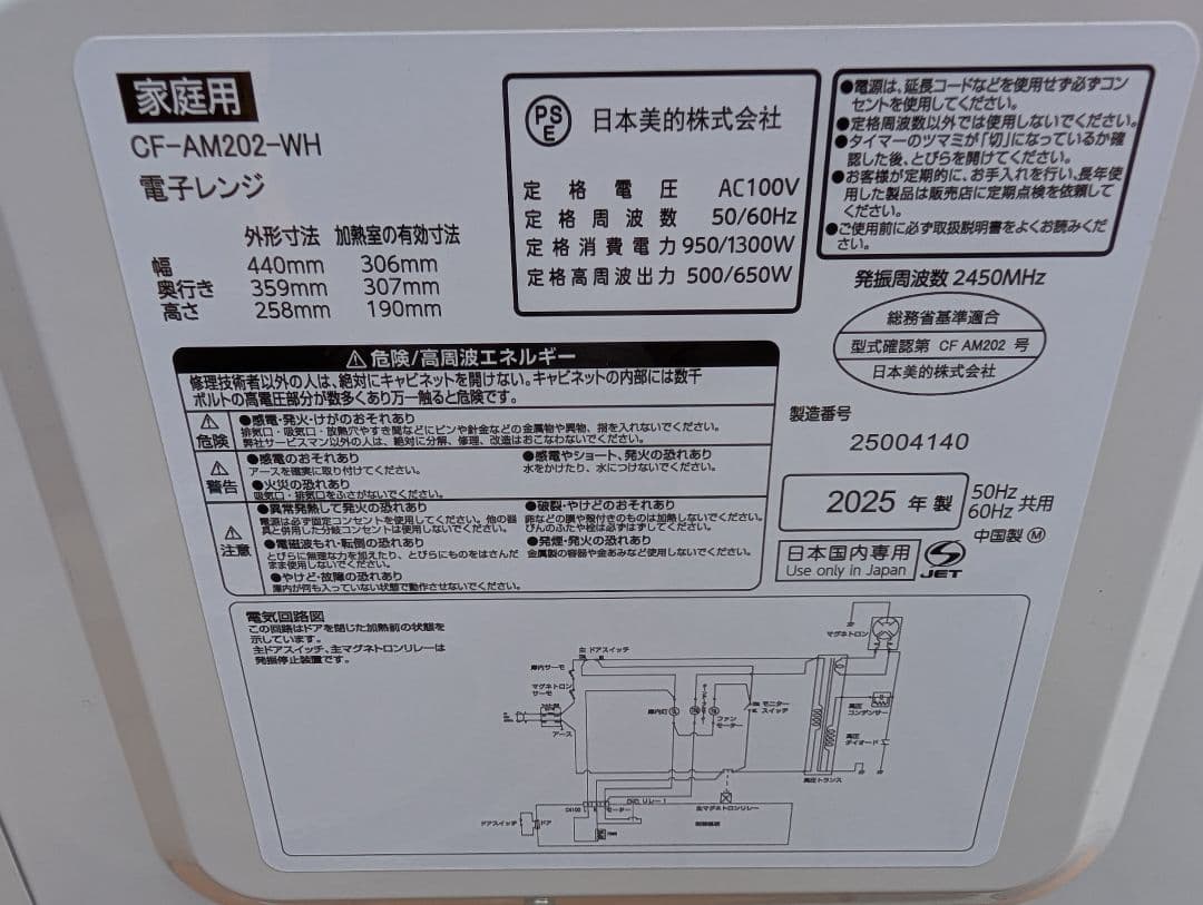 【週末価格】コンフィ　電子レンジ　2025　CF−AM202−WH
