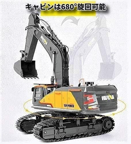 フルファンクション 22ch 1/14 パワーショベル ラジコン 重機 ユンボ