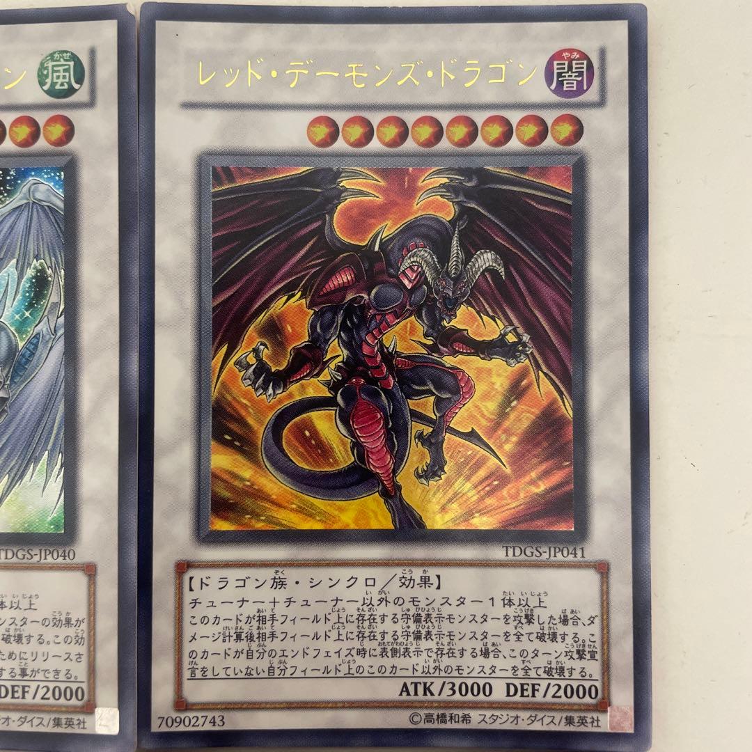 遊戯王5D's　シグナードラゴンセット