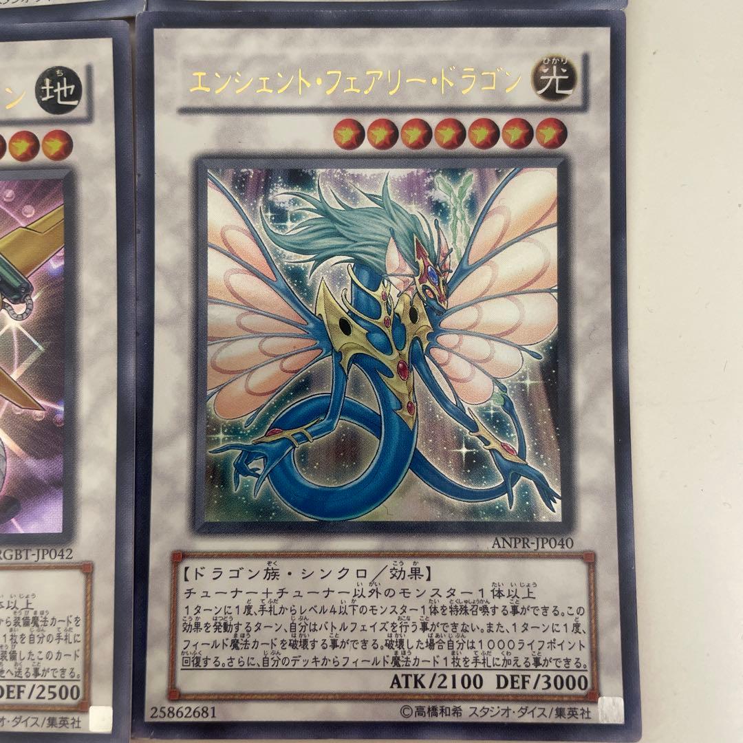 遊戯王5D's　シグナードラゴンセット