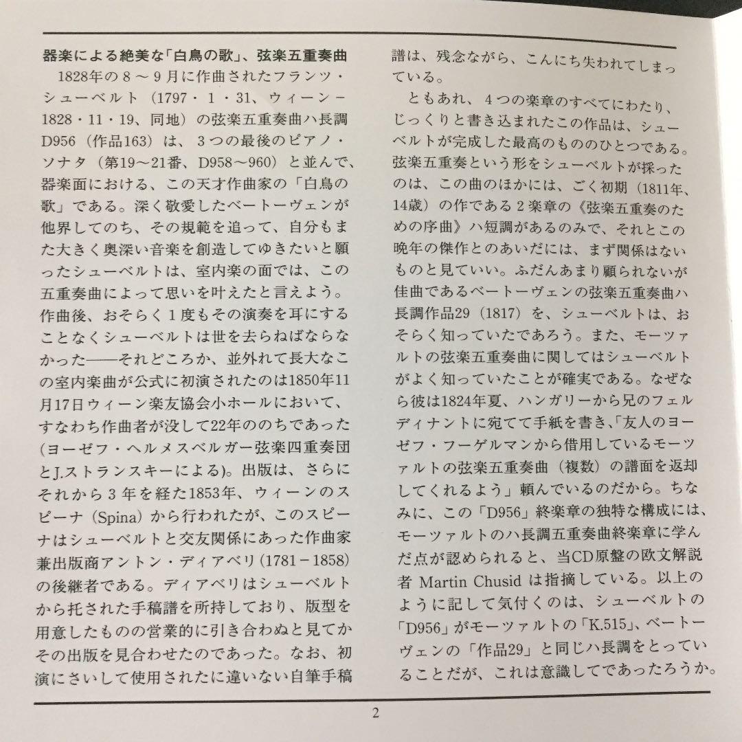 【売約済】エマーソン弦楽四重奏団＆ロストロポーヴィチ