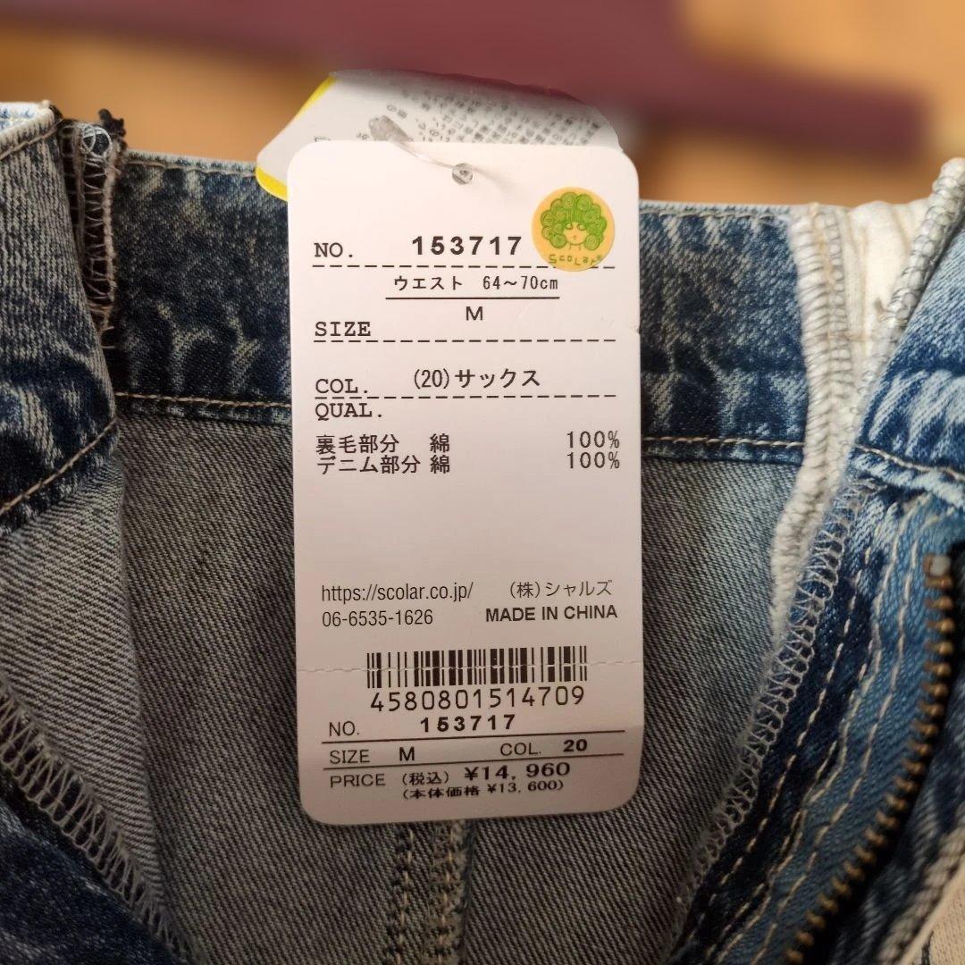 スカラー切り替えデニムスカート