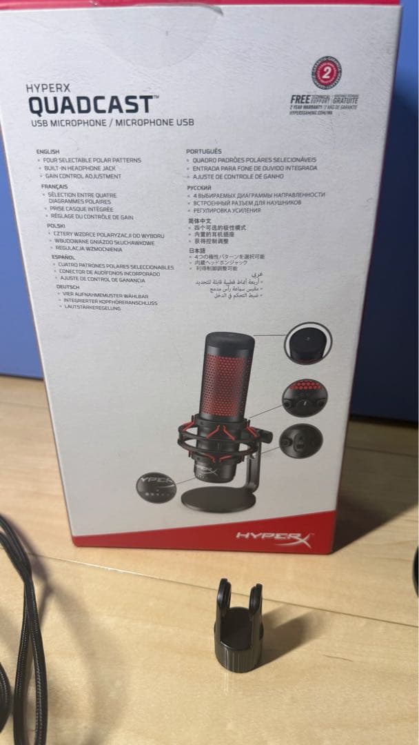 HyperX QuadCast USBマイク