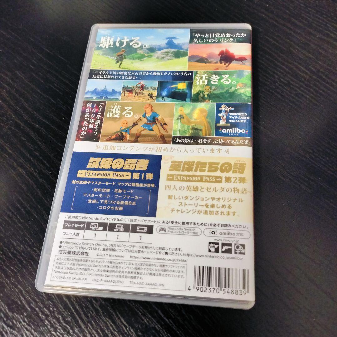 Switch　 ゼルダの伝説 ブレス オブ ザ ワイルド+エキスパンション・パス