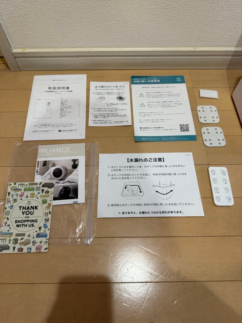 美品【当日発送可】モダンデコ UV除菌機能付きハイブリッド加湿器/JXH003J