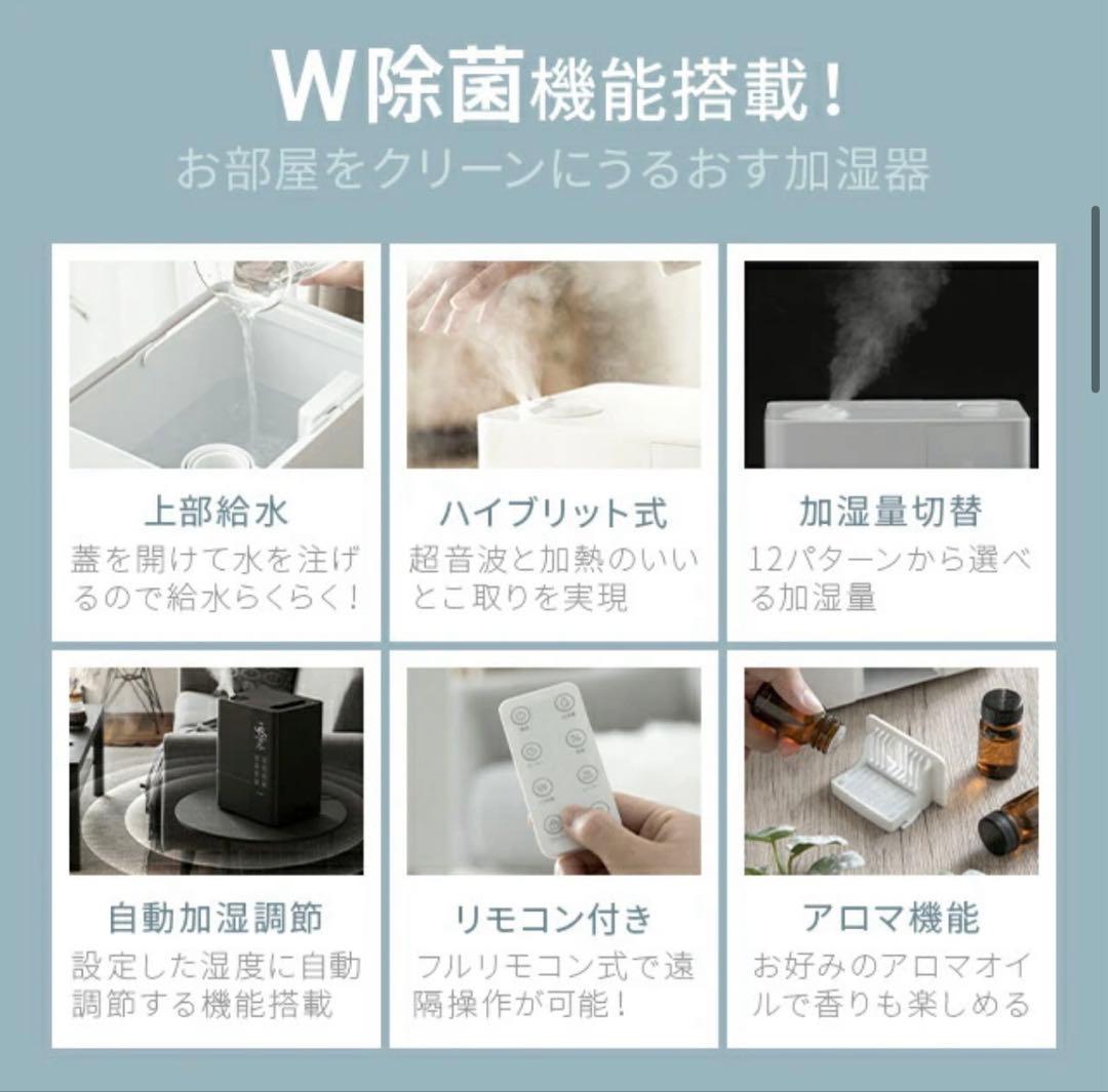 美品【当日発送可】モダンデコ UV除菌機能付きハイブリッド加湿器/JXH003J