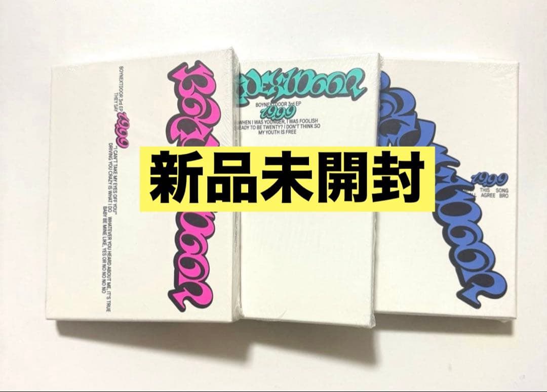 BOYNEXTDOOR 19.99 3形態 セット 新品 未開封