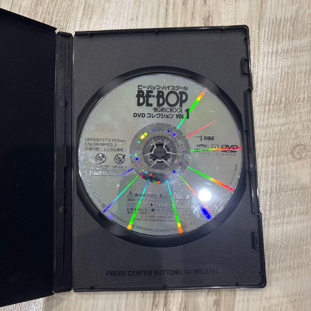 ビーバップハイスクールDVD 3巻セット