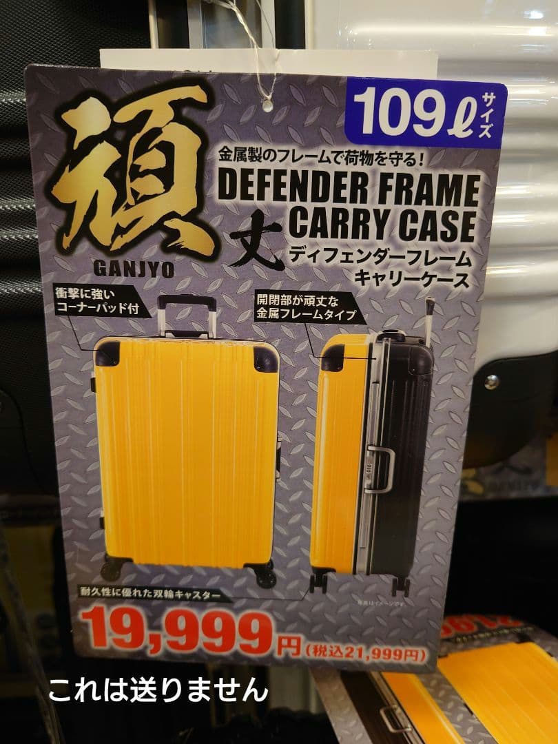 スーツケース　109リットル　ポリカーボネート100％　イエロー