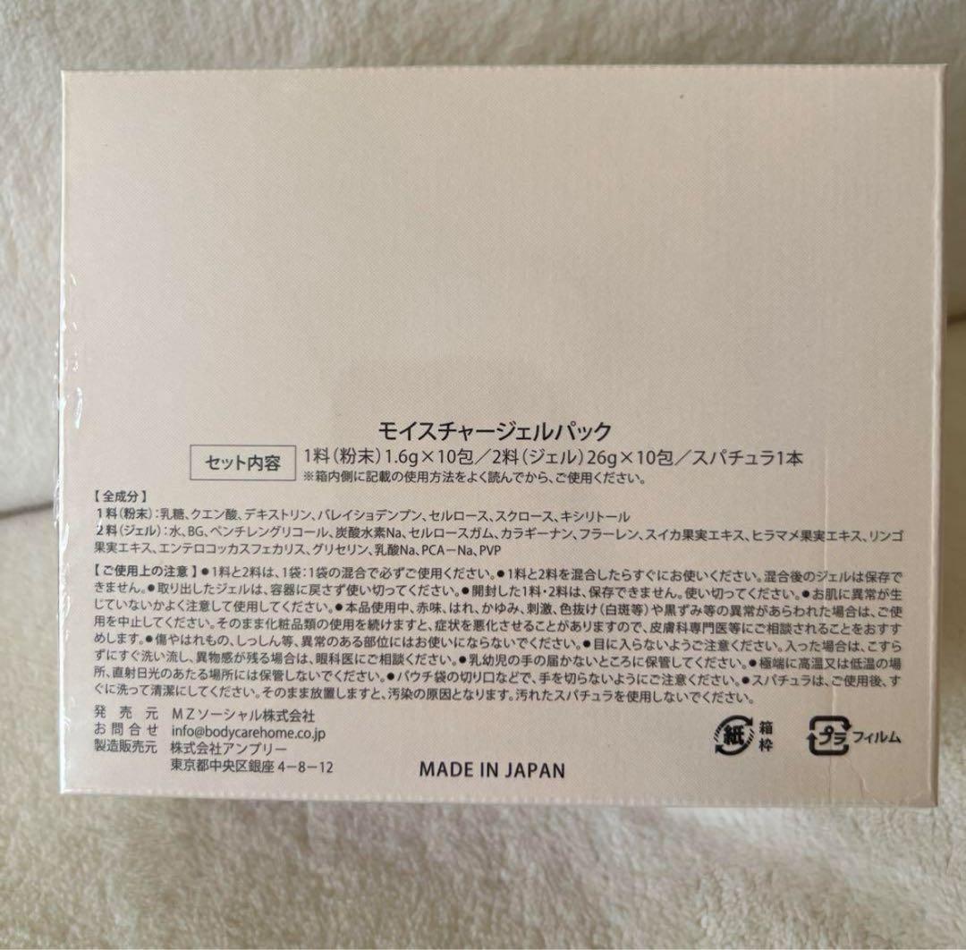 Carrie 炭酸パック 新品未開封
