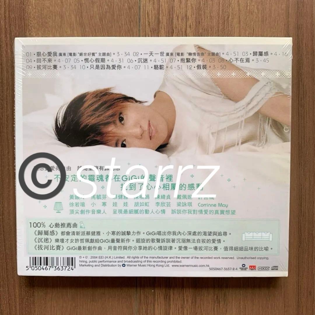帰属感 梁詠琪 ジジ・リョン Gigi Leung 香港盤 新品未開封