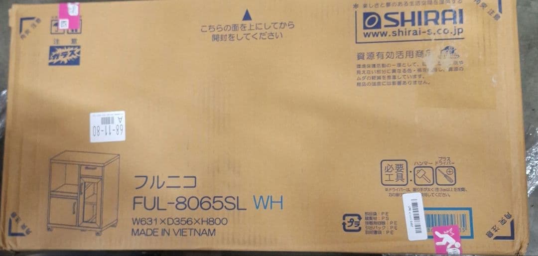 び*び様 白井産業 ストレージキャビネット ホワイト