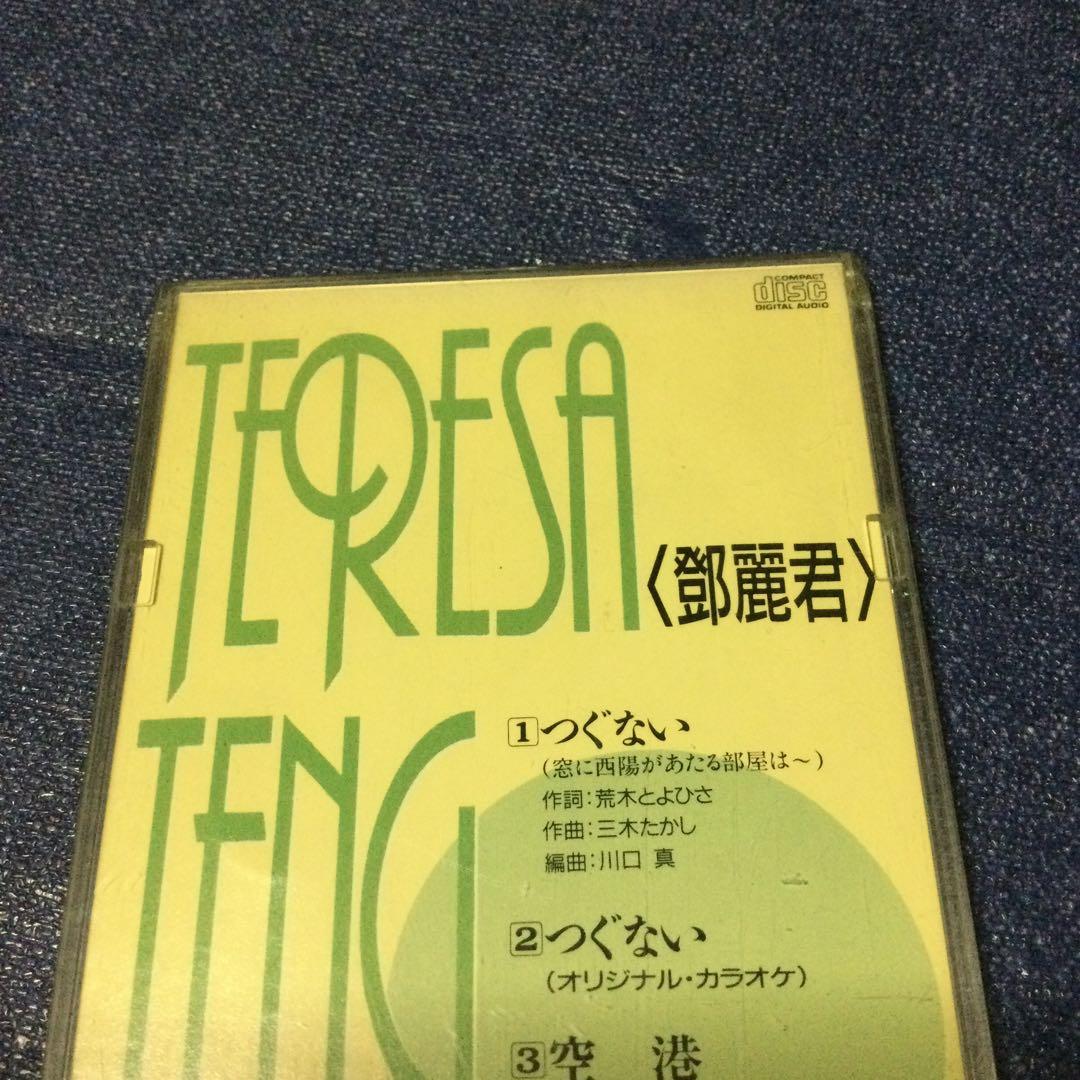 CD テレサ・テン/つぐない　空港　ベストカップリング　8センチ8cmシングル