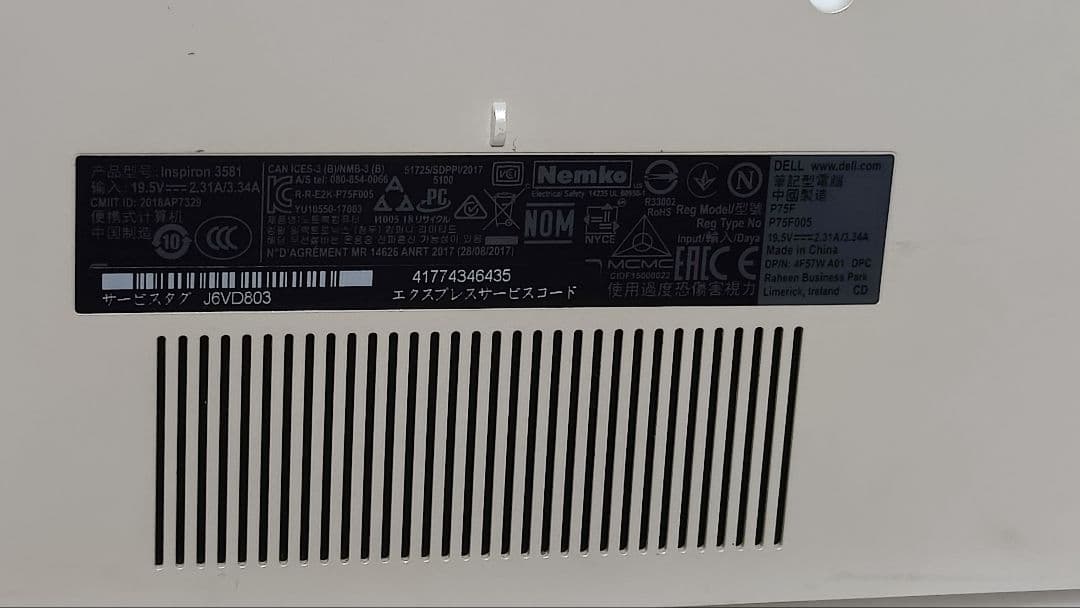 DELL Inspiron 3581／P75F／ ジャンク扱いPC