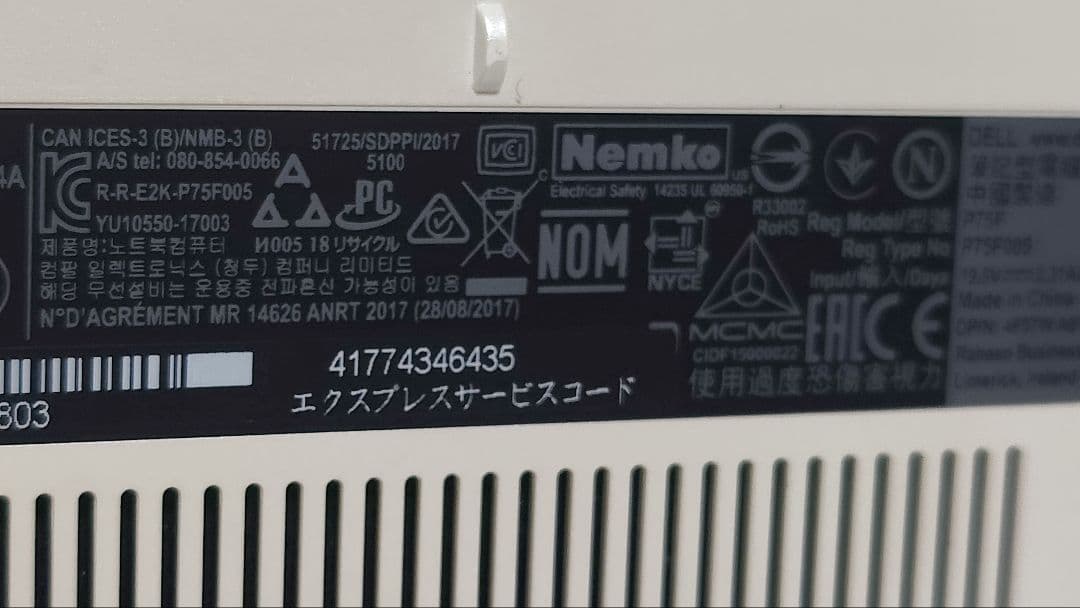 DELL Inspiron 3581／P75F／ ジャンク扱いPC