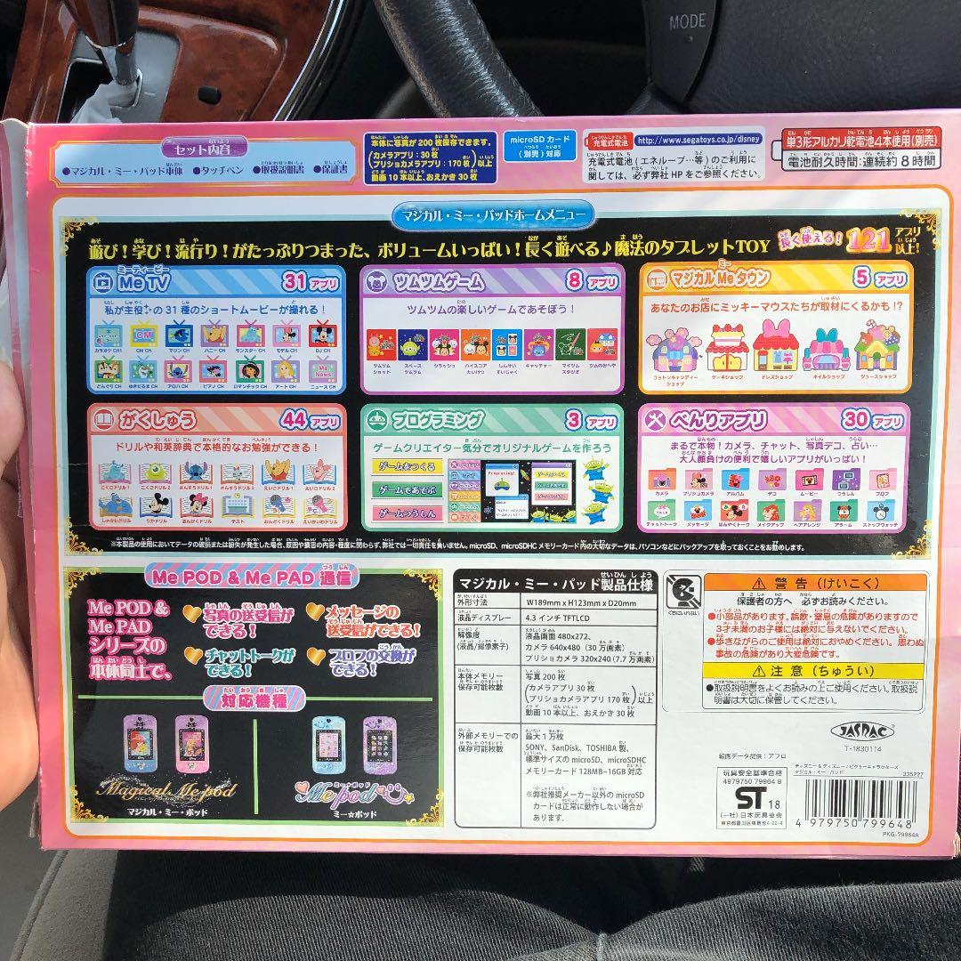 おもちゃ
