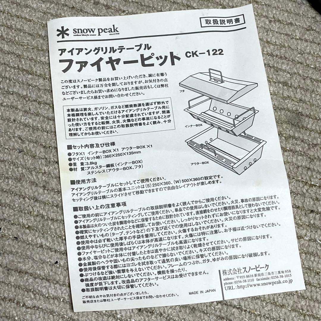 希少/廃盤品 スノーピーク IGTファイヤーピット CK-122 IGT用
