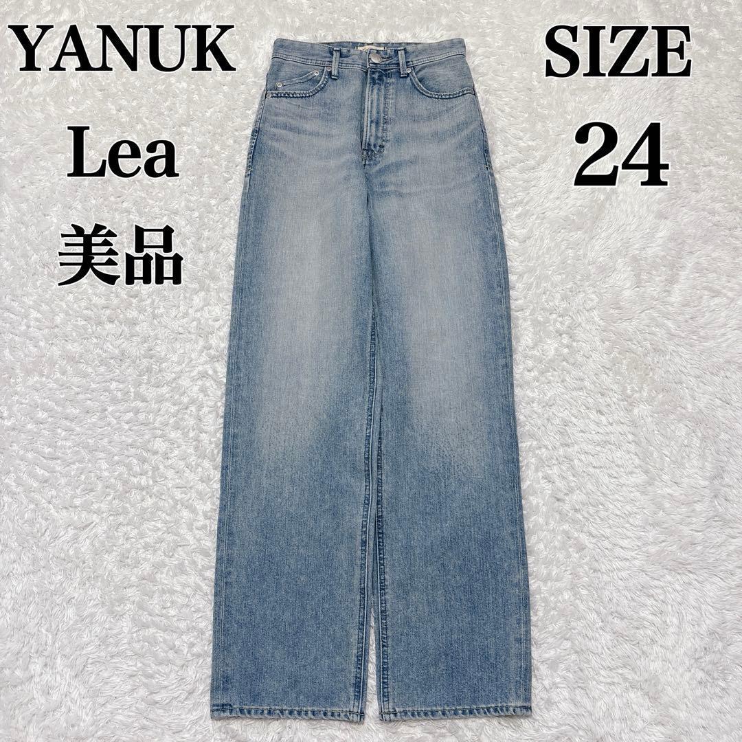 美品✨ヤヌーク LEA レア ボーイズストレート デニム 24 TVS M相当