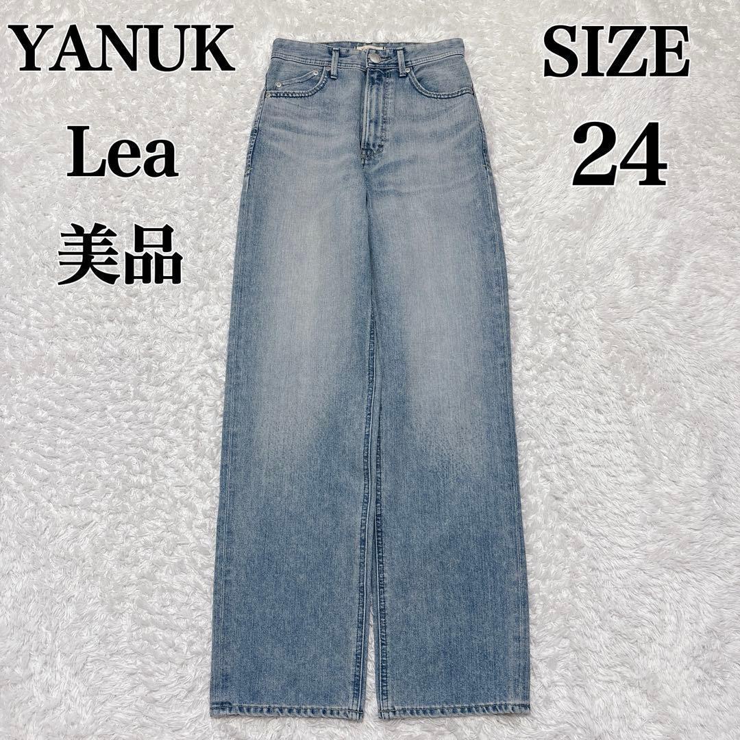 美品✨ヤヌーク LEA レア ボーイズストレート デニム 24 TVS M相当