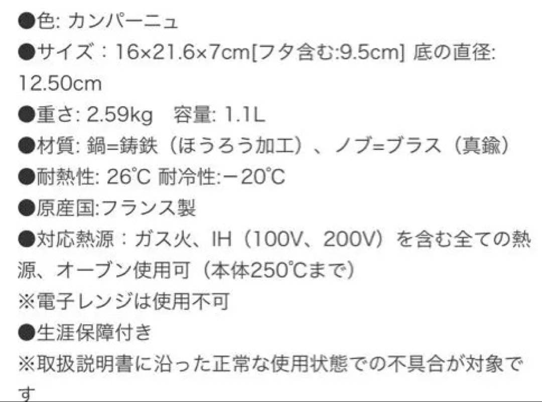 よ*ん様 新品未使用 STAUB ストウブ Wa-NABEスノーフレークカンパー