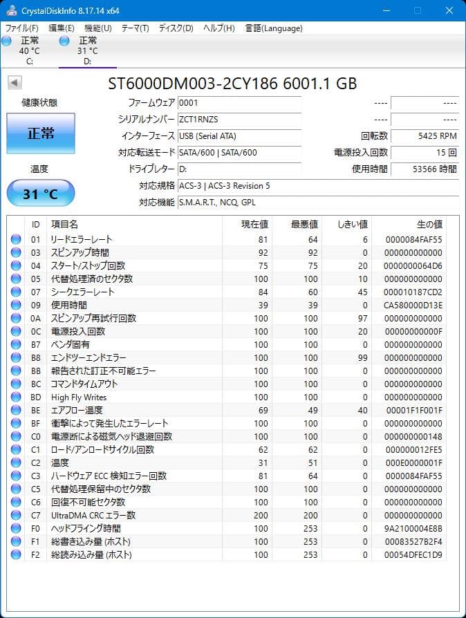 Seagate Barracuda 6TB 内蔵型HDD ① ★正常稼働品