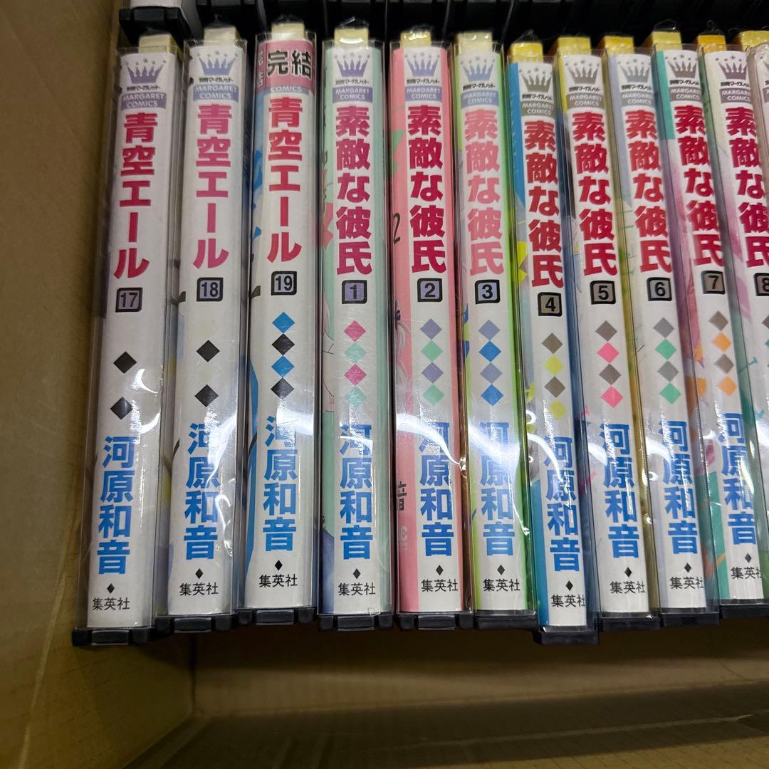 青空エール　素敵な彼氏　太陽よりも眩しい星　全巻　セット　P-0323 131