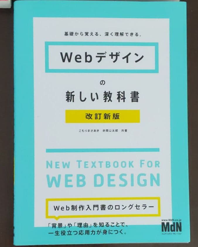 WEBデザインの参考書セット
