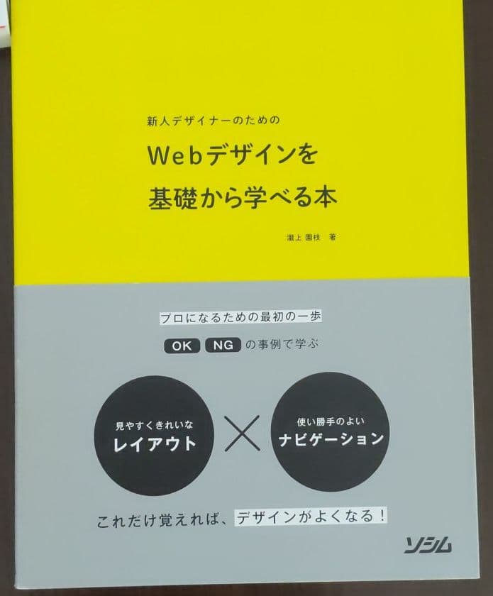 WEBデザインの参考書セット