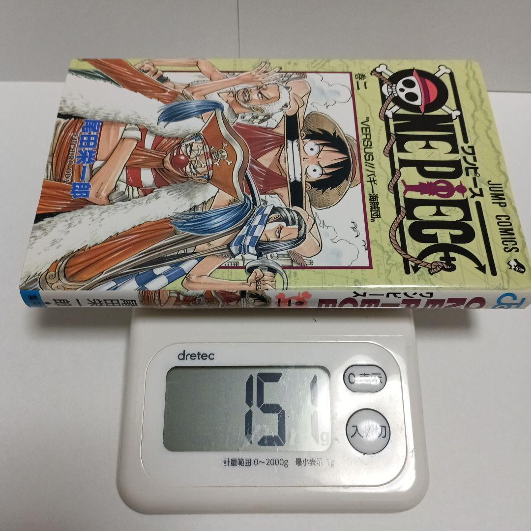 ワンピース　1巻　初版　2巻　初版　1巻 約162グラム　2巻 約151グラム