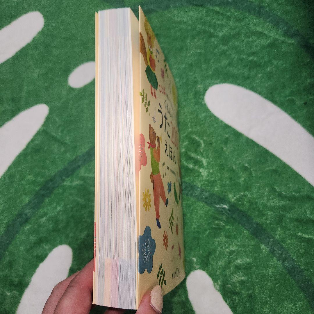 くもんのうた200 えほん&CDセット