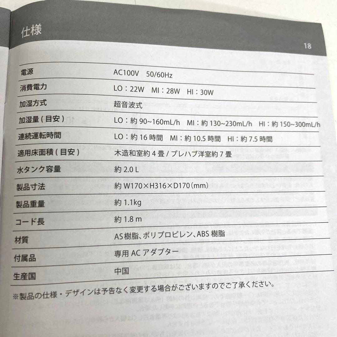B69-42 BRUNO ブルーノ 超音波加湿器 SLIM MIST 2L
