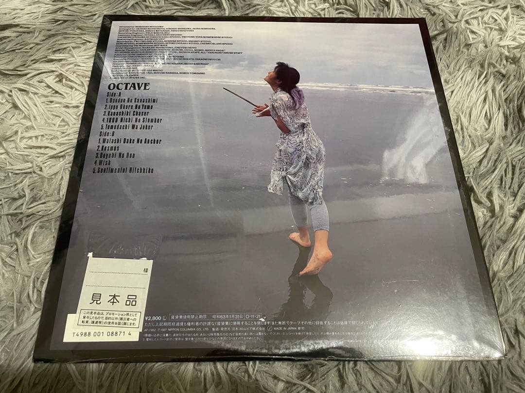 富田靖子 OCTAVE オクターヴ 未開封見本盤LP