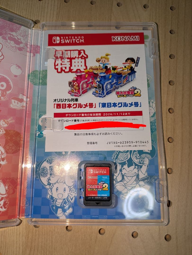 Switchソフト　桃太郎電鉄2 早期購入特典付き