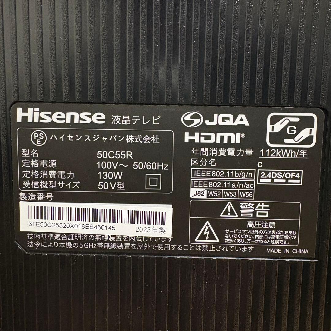 ハイセンス 50V型 4K 液晶テレビ 50C55R 動画アプリ搭載 25年製