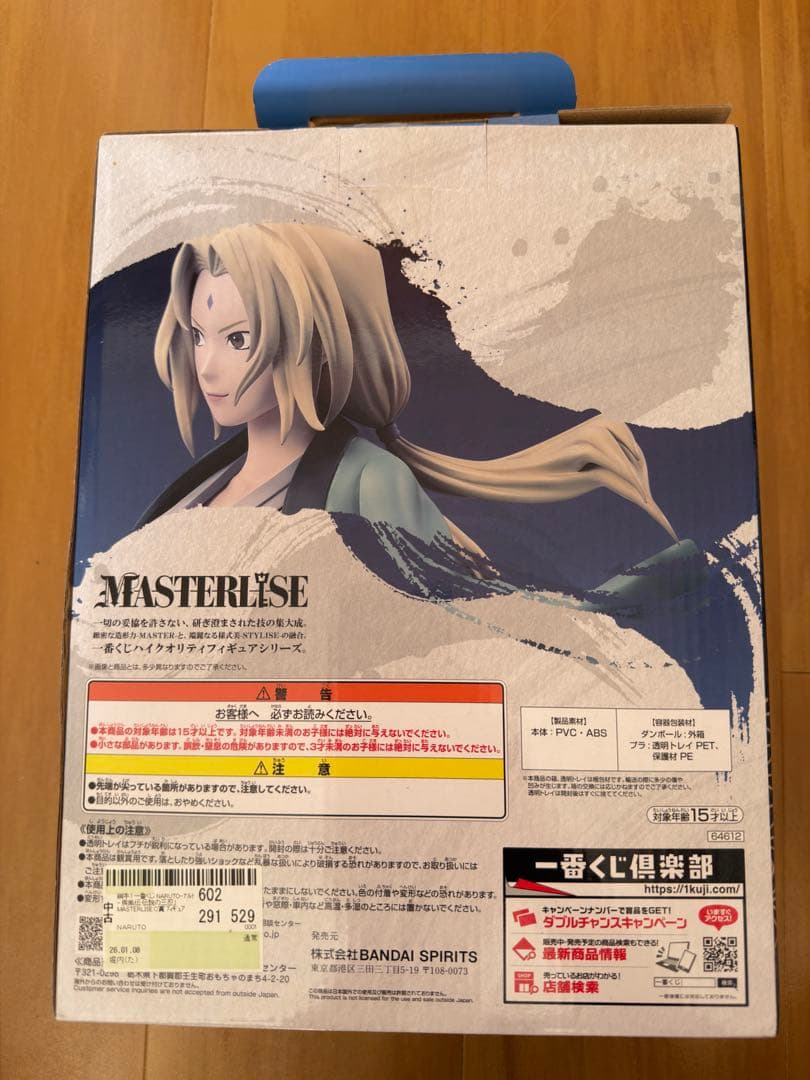 NARUTO 一番くじ 伝説の三忍 C賞 綱手 フィギュア