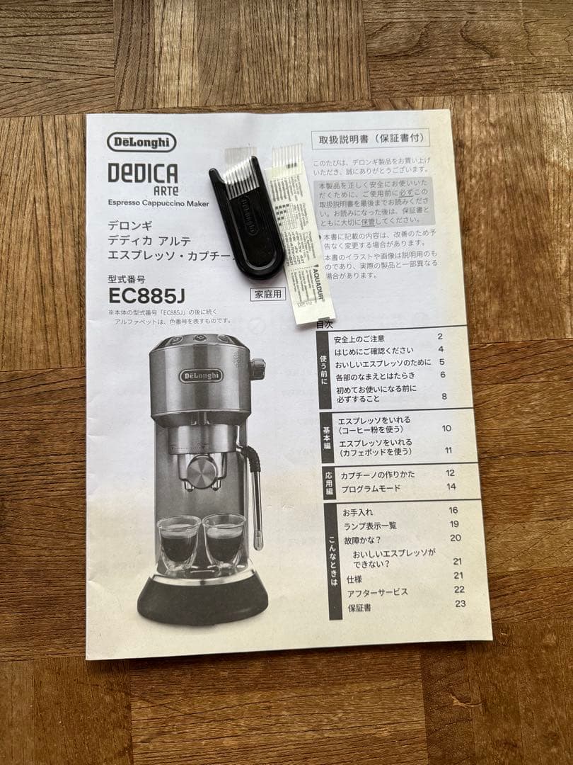 デロンギ エスプレッソメーカー デディカ アルテ 色:グレー　EC885J-GY
