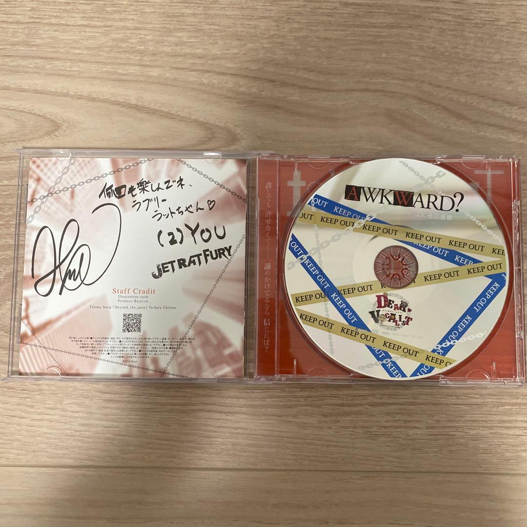 ディアヴォーカリスト ユゥ CDセット