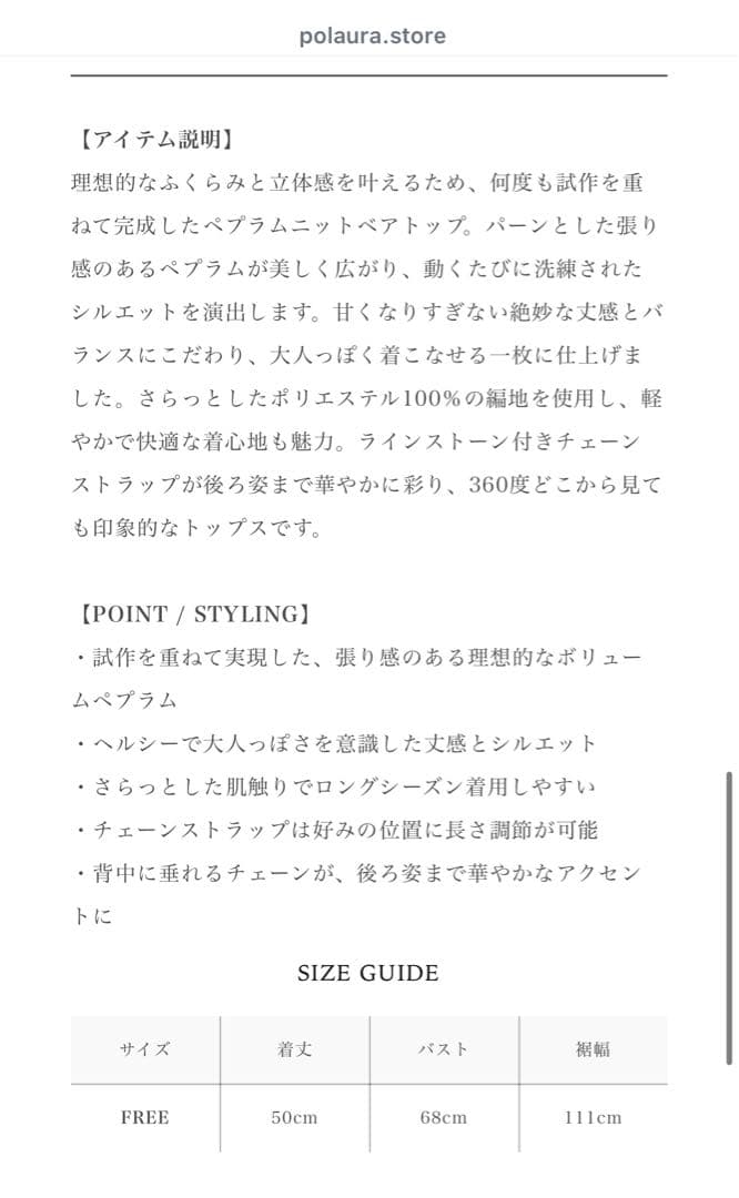 polaura チェーンストラップペプラムニットベアトップ pink