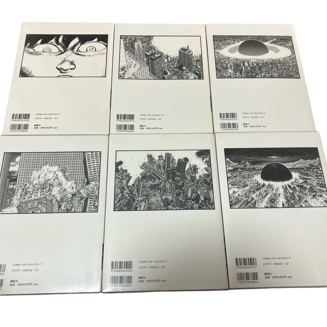 AKIRA 総天然色　フルカラー 全巻（1～6巻）セット