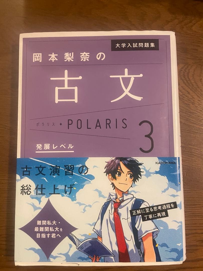 MARCHに現役合格した古文セットです。