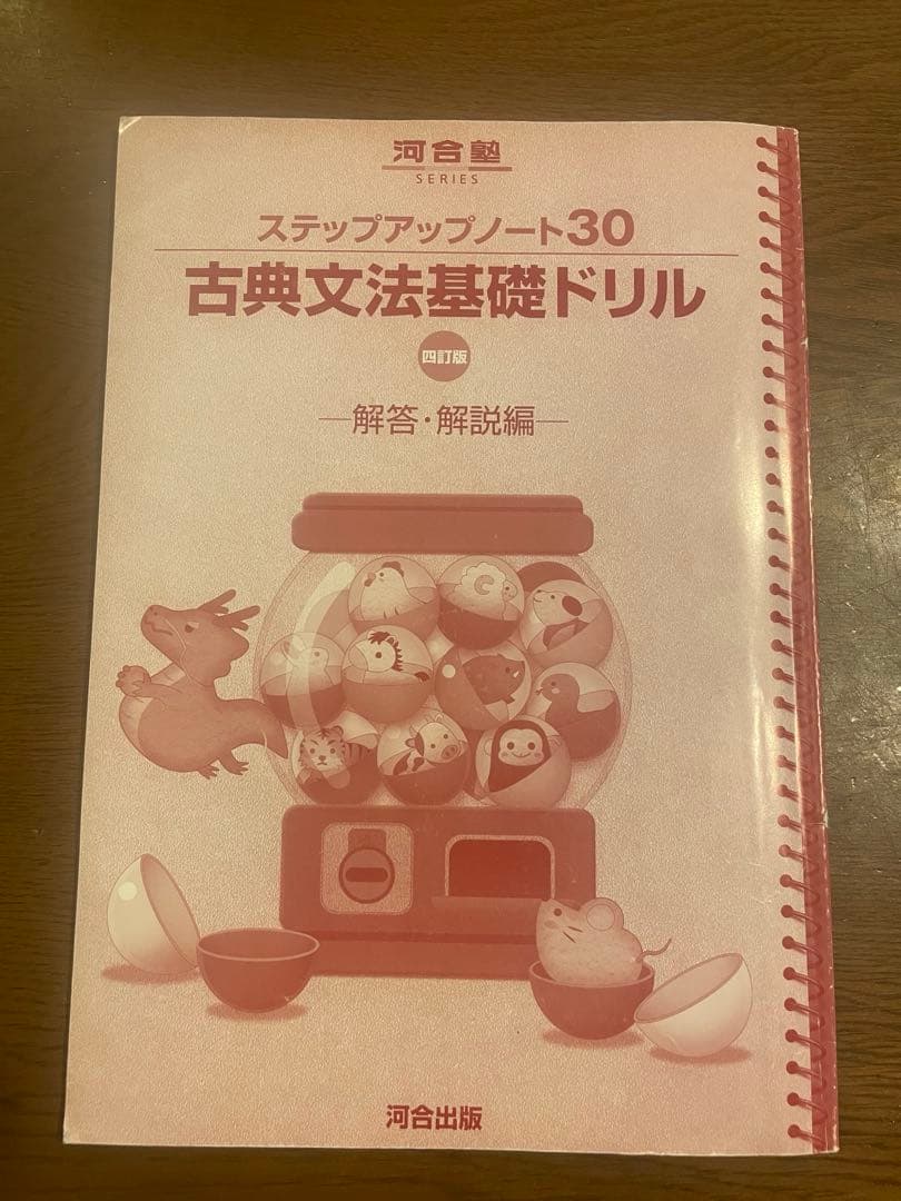 MARCHに現役合格した古文セットです。
